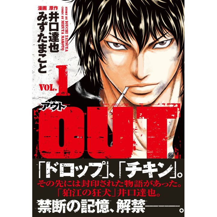 OUT vol.1 - Young Champion Comics (version japonaise)