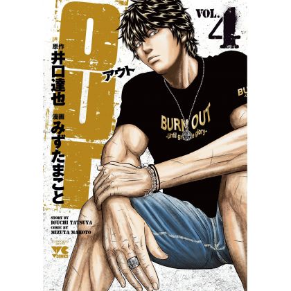 OUT vol.4 - Young Champion Comics (version japonaise)
