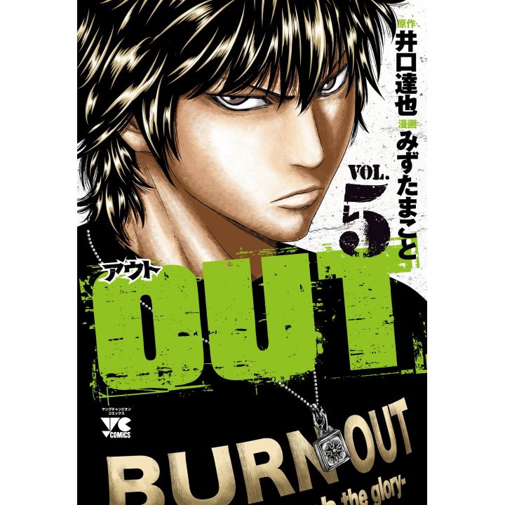 OUT vol.5 - Young Champion Comics (version japonaise)