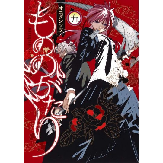 Spirits Seekers (Mononogatari) vol.5 - Young Jump Comics (version japonaise)