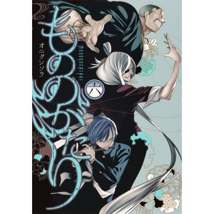 Spirits Seekers (Mononogatari) vol.6 - Young Jump Comics (version japonaise)