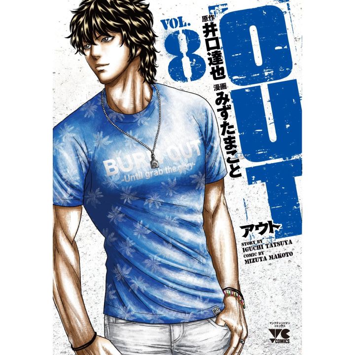 OUT vol.8 - Young Champion Comics (Japanese version)