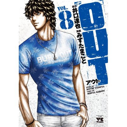 OUT vol.8 - Young Champion Comics (Japanese version)