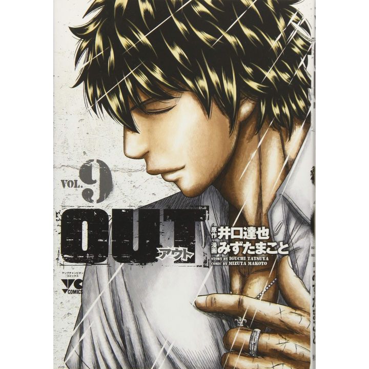 OUT vol.9 - Young Champion Comics (Japanese version)