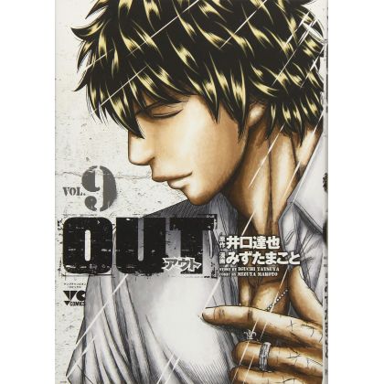 OUT vol.9 - Young Champion Comics (Japanese version)