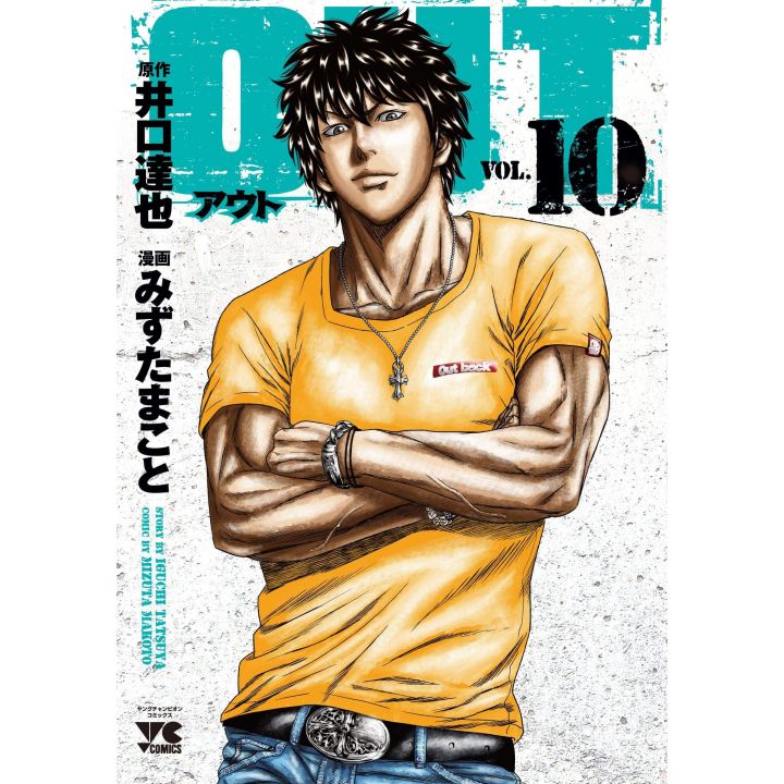 OUT vol.10 - Young Champion Comics (version japonaise)