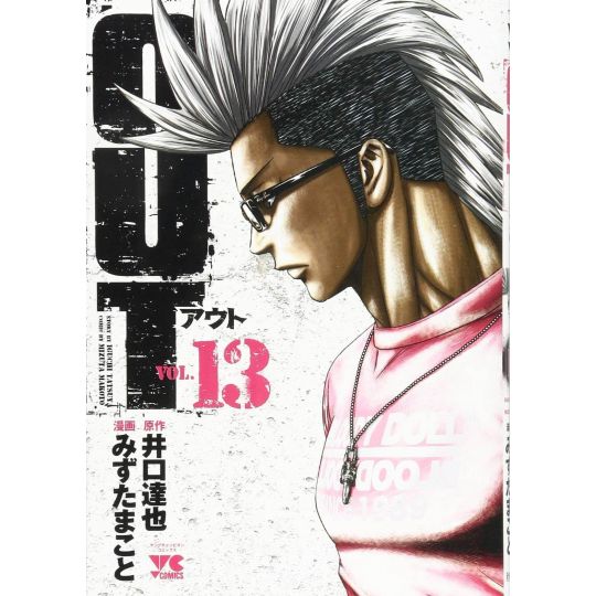 OUT vol.13 - Young Champion Comics (Japanese version)