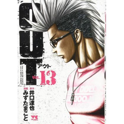 OUT vol.13 - Young Champion Comics (version japonaise)