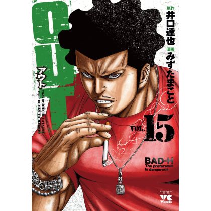 OUT vol.15 - Young Champion Comics (Japanese version)