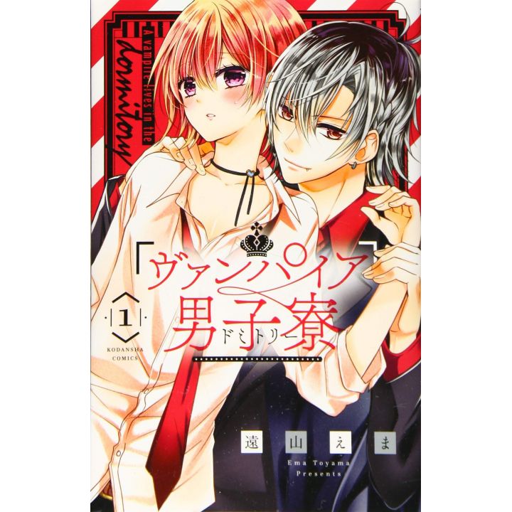 Vampire Dormitory (Vampire Danshi Ryou) vol.1 - Nakayoshi Comics (japanese version)