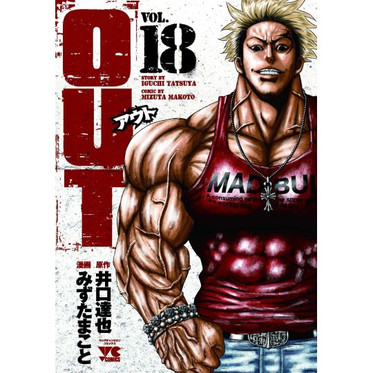 OUT vol.18 - Young Champion Comics (version japonaise)