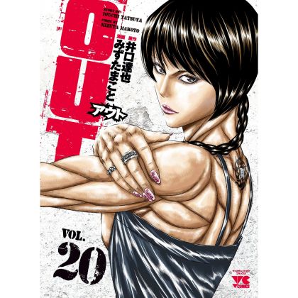 OUT vol.20 - Young Champion Comics (Japanese version)