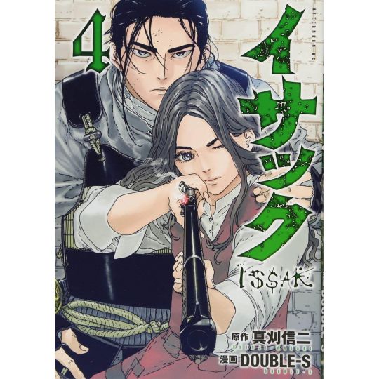 Issak vol.4 - Afternoon KC (Japanese version)