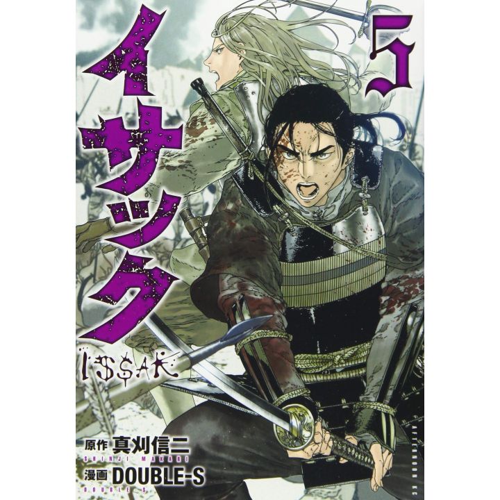 Issak vol.5 - Afternoon KC (Japanese version)