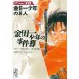 Les Enquêtes de Kindaichi : File (Kindaichi Shonen no Jikenbo File) vol.10 - Weekly Shonen Magazine Comics (version japonaise)