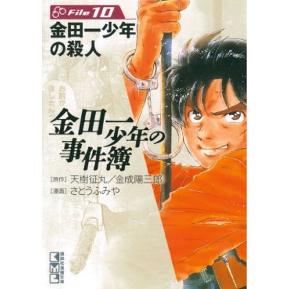 Les Enquêtes de Kindaichi :...