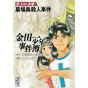 Les Enquêtes de Kindaichi : File (Kindaichi Shonen no Jikenbo File) vol.14 - Weekly Shonen Magazine Comics (version japonaise)