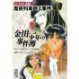 The Kindaichi Case Files (Kindaichi Shonen no Jikenbo File) vol.15 - Weekly Shonen Magazine Comics (Japanese version)