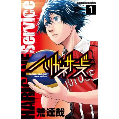 Harigane Service vol.1 - Shonen Champion Comics (Japanese version)