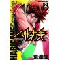 Harigane Service vol.2 - Shonen Champion Comics (Japanese version)