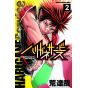Harigane Service vol.2 - Shonen Champion Comics (version japonaise)