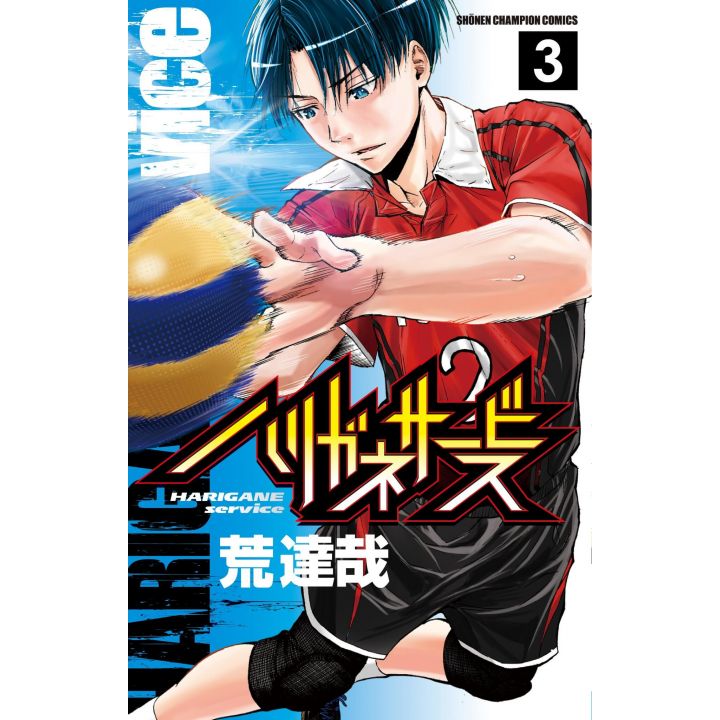 Harigane Service vol.3 - Shonen Champion Comics (version japonaise)