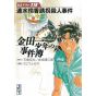 The Kindaichi Case Files (Kindaichi Shonen no Jikenbo File) vol.19 - Weekly Shonen Magazine Comics (Japanese version)