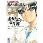 Les Enquêtes de Kindaichi : File (Kindaichi Shonen no Jikenbo File) vol.20 - Weekly Shonen Magazine Comics (version japonaise)