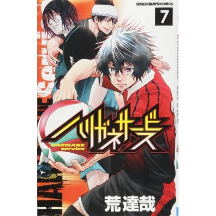 Harigane Service vol.7 - Shonen Champion Comics (version japonaise)