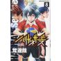 Harigane Service vol.8 - Shonen Champion Comics (version japonaise)