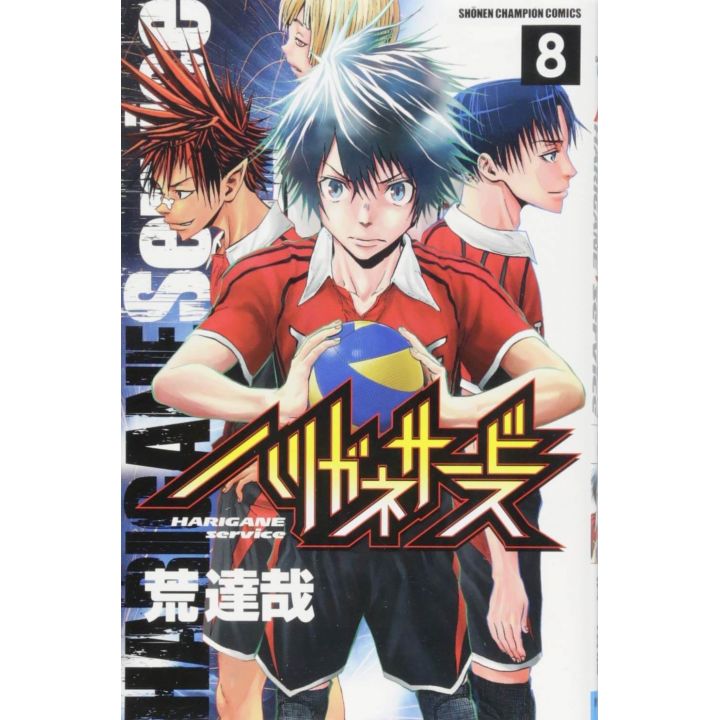 Harigane Service vol.8 - Shonen Champion Comics (version japonaise)