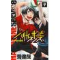 Harigane Service vol.9 - Shonen Champion Comics (Japanese version)