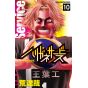 Harigane Service vol.10 - Shonen Champion Comics (version japonaise)