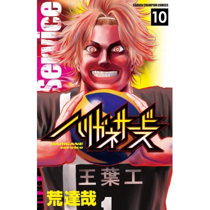 Harigane Service vol.10 - Shonen Champion Comics (version japonaise)