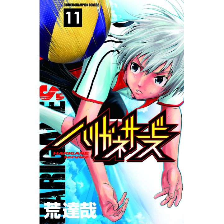 Harigane Service vol.11 - Shonen Champion Comics (Japanese version)