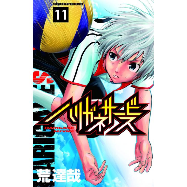 Harigane Service vol.11 - Shonen Champion Comics (version japonaise)