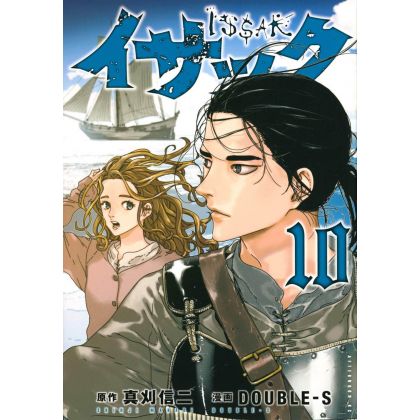 Issak vol.10 - Afternoon KC (Japanese version)