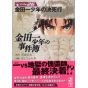 Les Enquêtes de Kindaichi : File (Kindaichi Shonen no Jikenbo File) vol.26 - Weekly Shonen Magazine Comics (version japonaise)