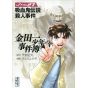 Les Enquêtes de Kindaichi : File (Kindaichi Shonen no Jikenbo File) vol.27 - Weekly Shonen Magazine Comics (version japonaise)