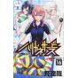 Harigane Service vol.16 - Shonen Champion Comics (Japanese version)