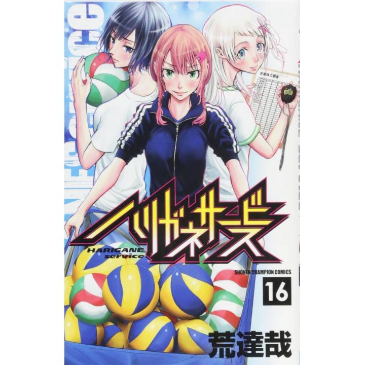 Harigane Service vol.16 - Shonen Champion Comics (Japanese version)