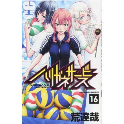 Harigane Service vol.16 - Shonen Champion Comics (version japonaise)