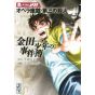 The Kindaichi Case Files (Kindaichi Shonen no Jikenbo File) vol.28 - Weekly Shonen Magazine Comics (Japanese version)