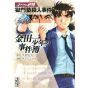 The Kindaichi Case Files (Kindaichi Shonen no Jikenbo File) vol.29 - Weekly Shonen Magazine Comics (Japanese version)