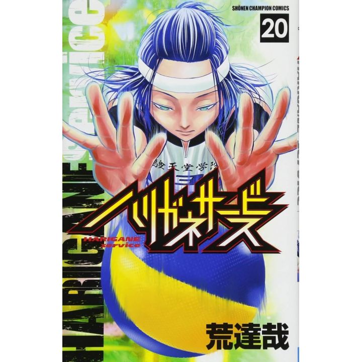 Harigane Service vol.20 - Shonen Champion Comics (version japonaise)