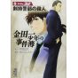Les Enquêtes de Kindaichi : File (Kindaichi Shonen no Jikenbo File) vol.32 - Weekly Shonen Magazine Comics (version japonaise)