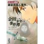 The Kindaichi Case Files (Kindaichi Shonen no Jikenbo File) vol.33 - Weekly Shonen Magazine Comics (Japanese version)