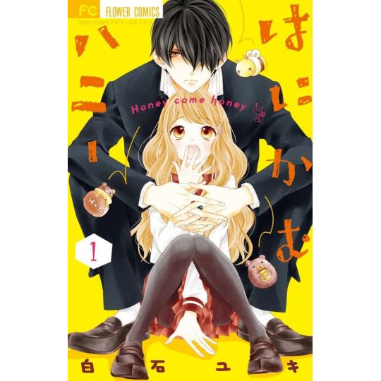 Honey Come Honey (Hanikamu Honey) vol.1 - Flower Comics (version japonaise)