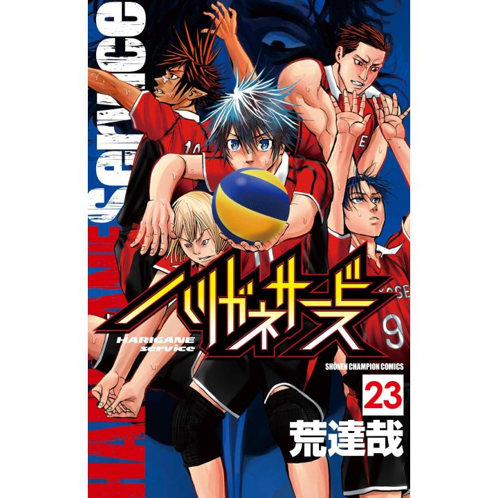 Harigane Service vol.23 - Shonen Champion Comics (Japanese version)