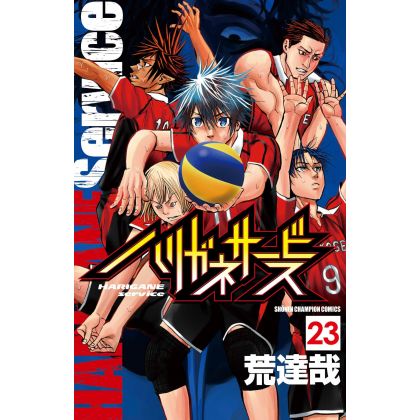 Harigane Service vol.23 - Shonen Champion Comics (version japonaise)